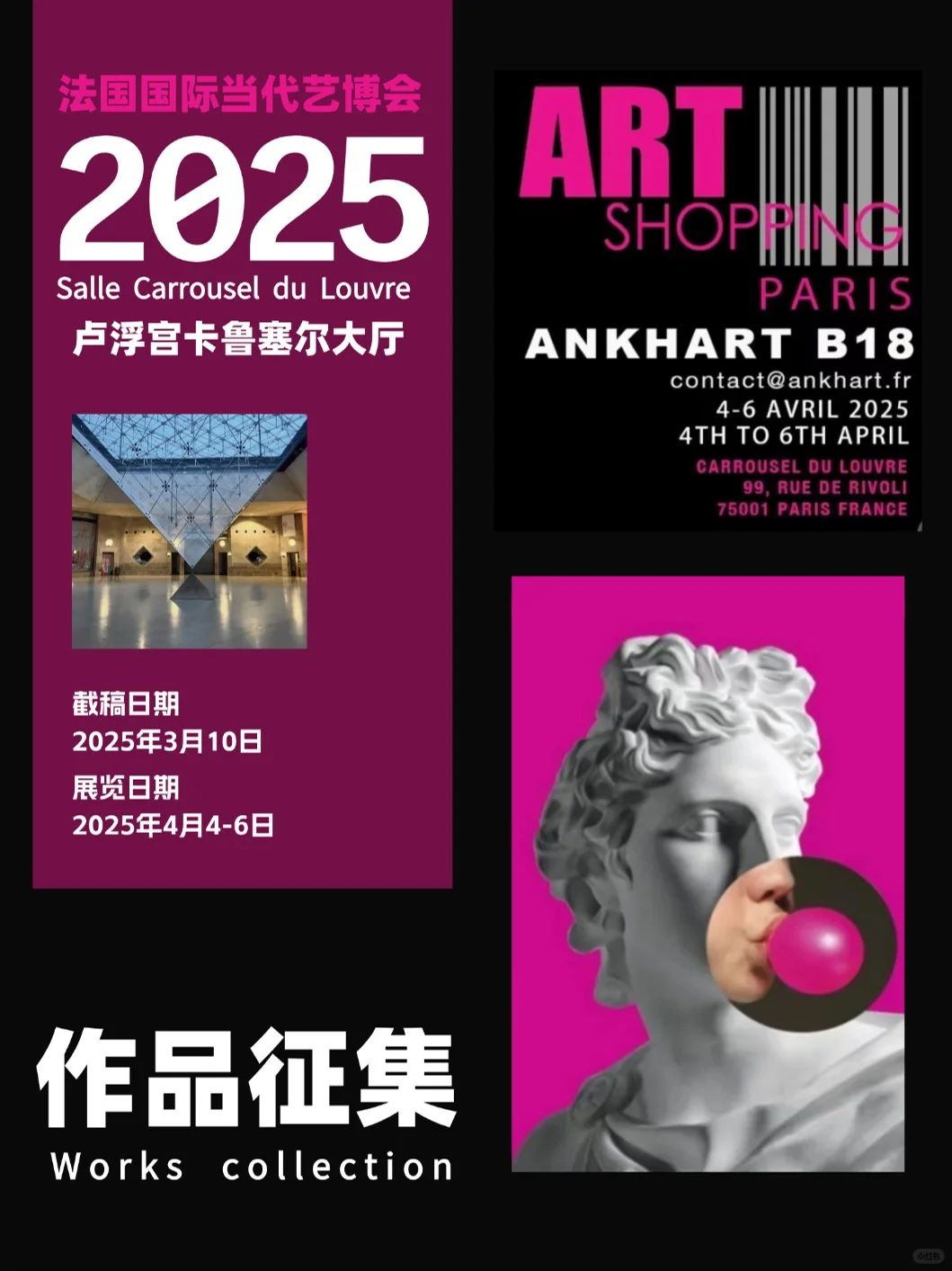 2025法国巴黎当代国际艺术博览会全球征集