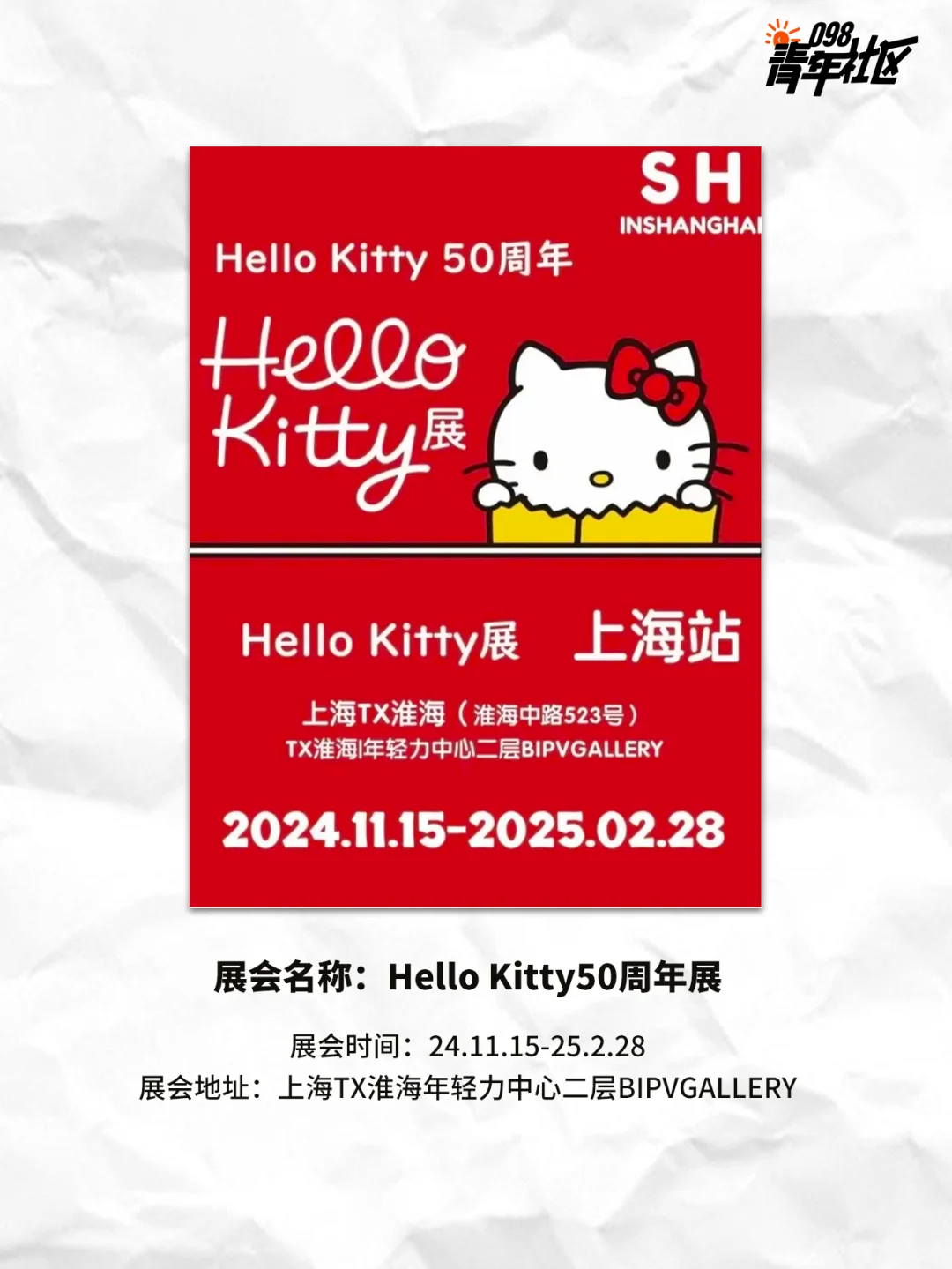 2025年上半年潮玩展汇总?看这一篇就够了