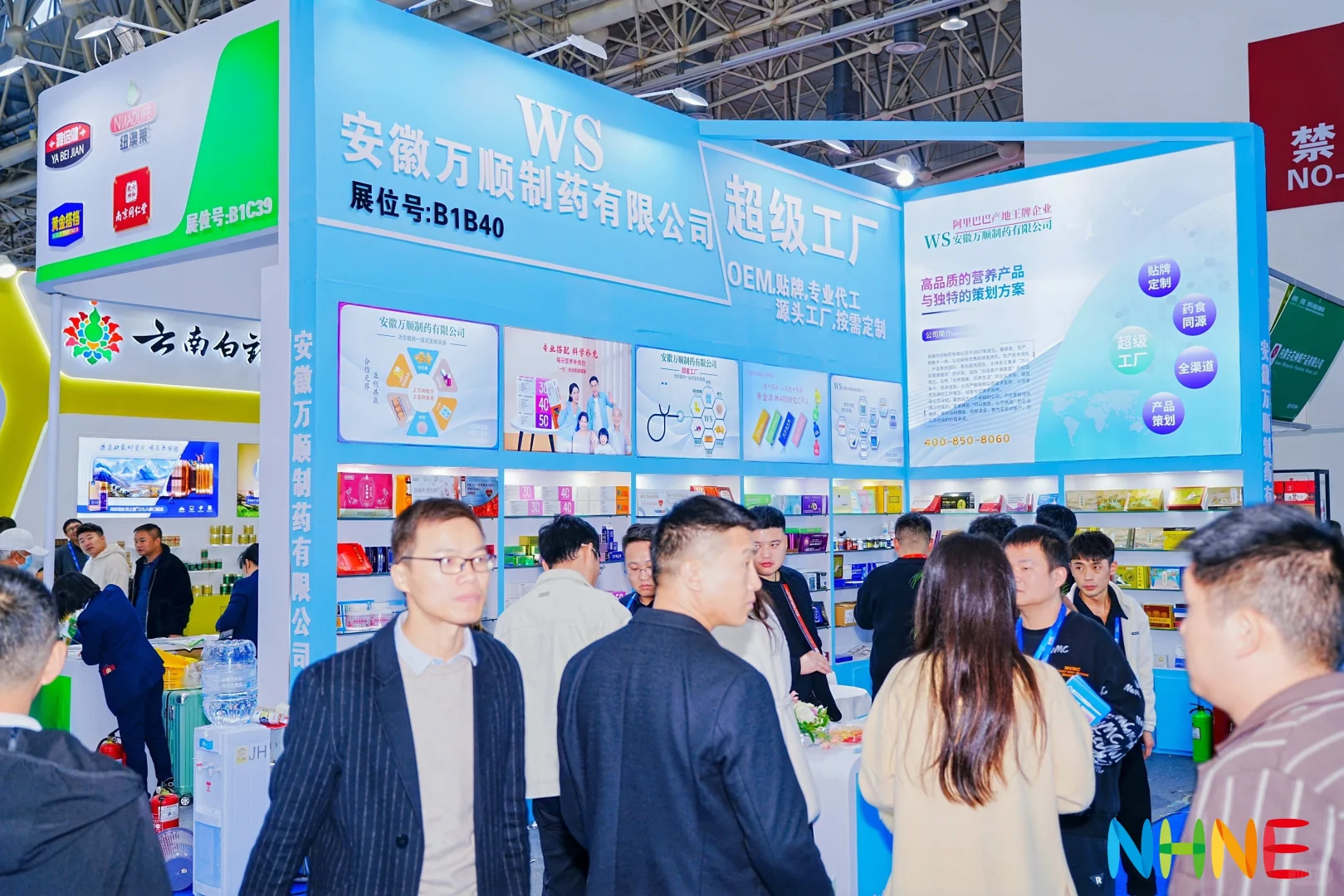 NHNE中国国际健康营养博览会2025广州