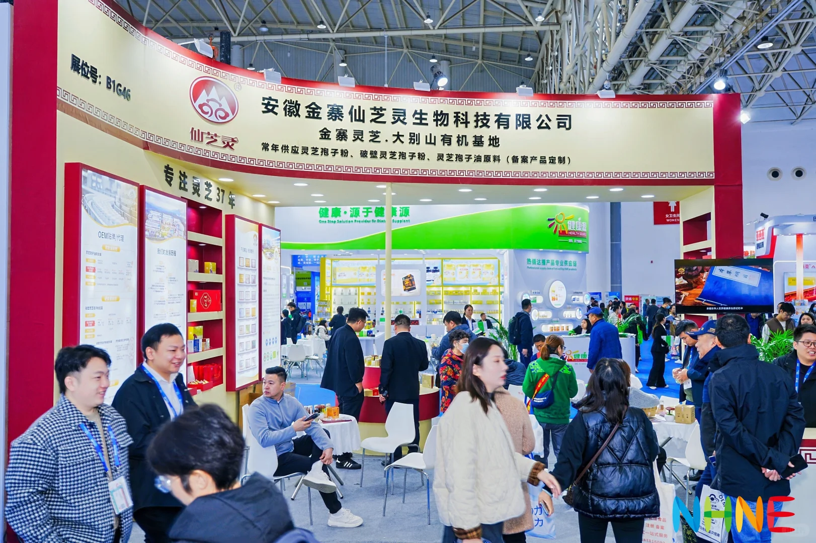 NHNE中国国际健康营养博览会2025广州