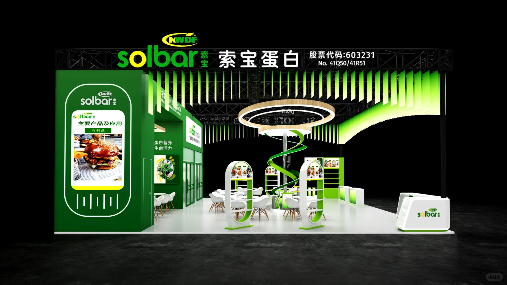 ♻️展会展台设计搭建｜FIC食品添加剂展会