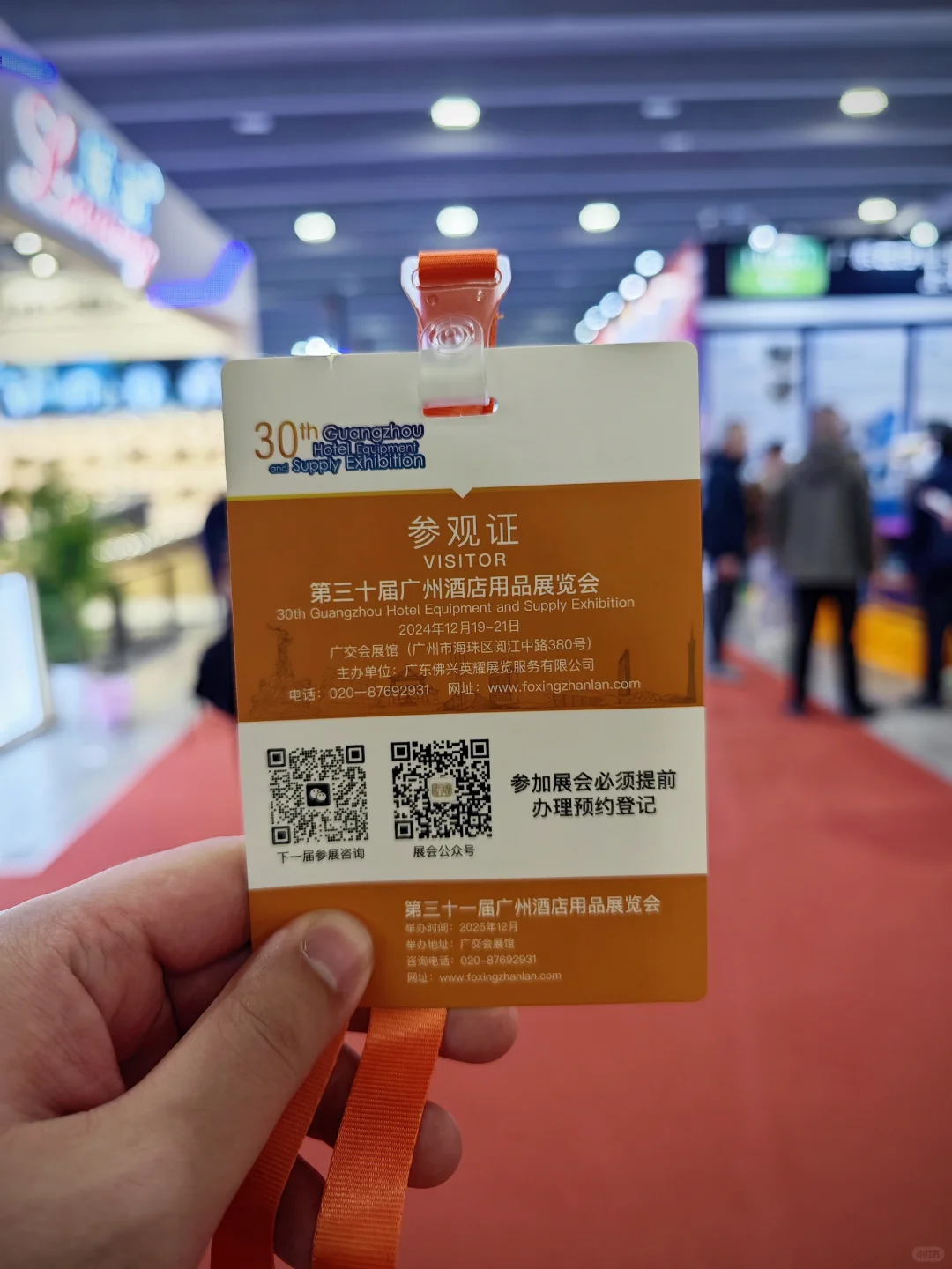 今天在这?第三十届广州酒店用品展览会