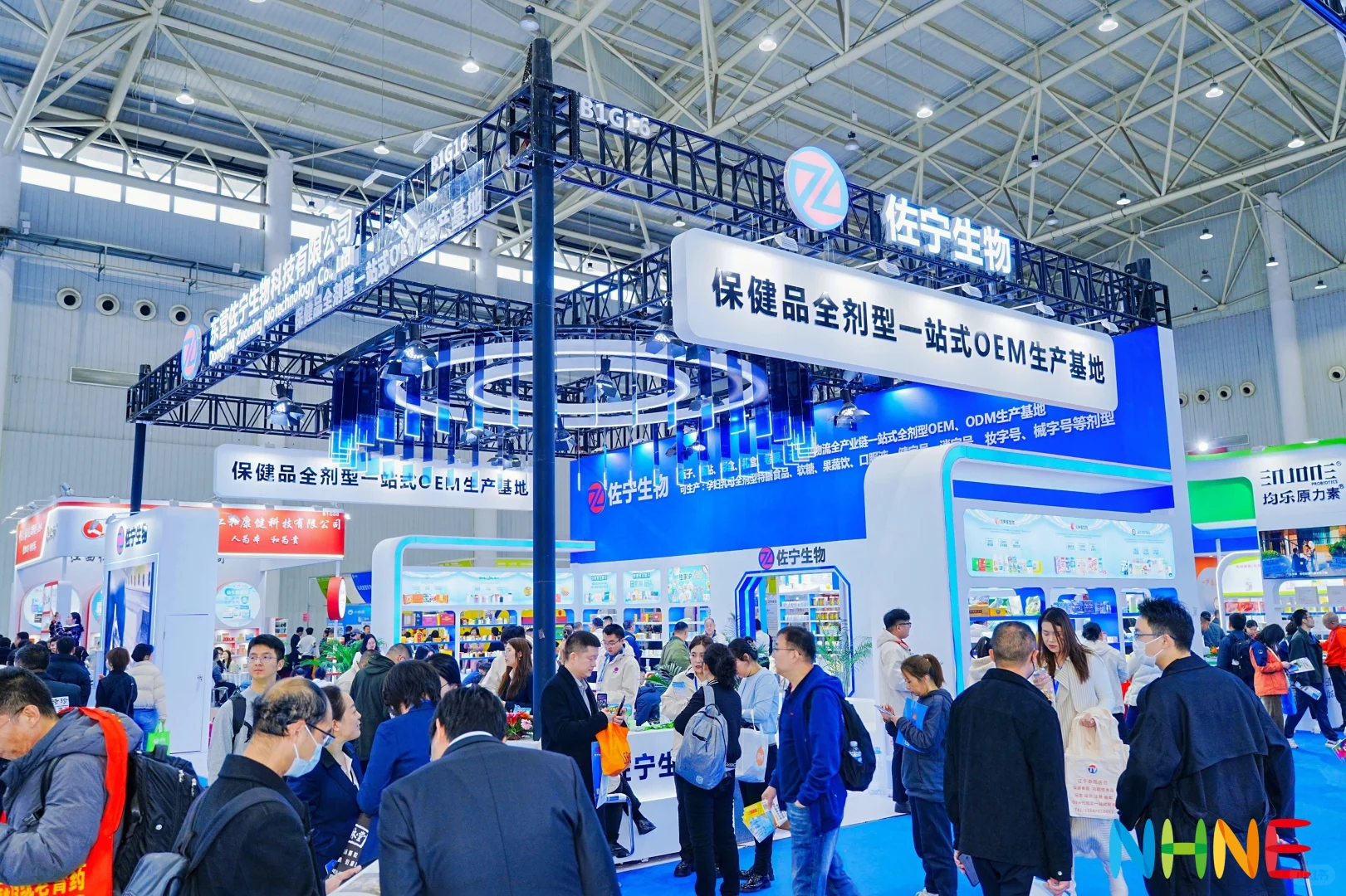 NHNE中国国际健康营养博览会2025广州