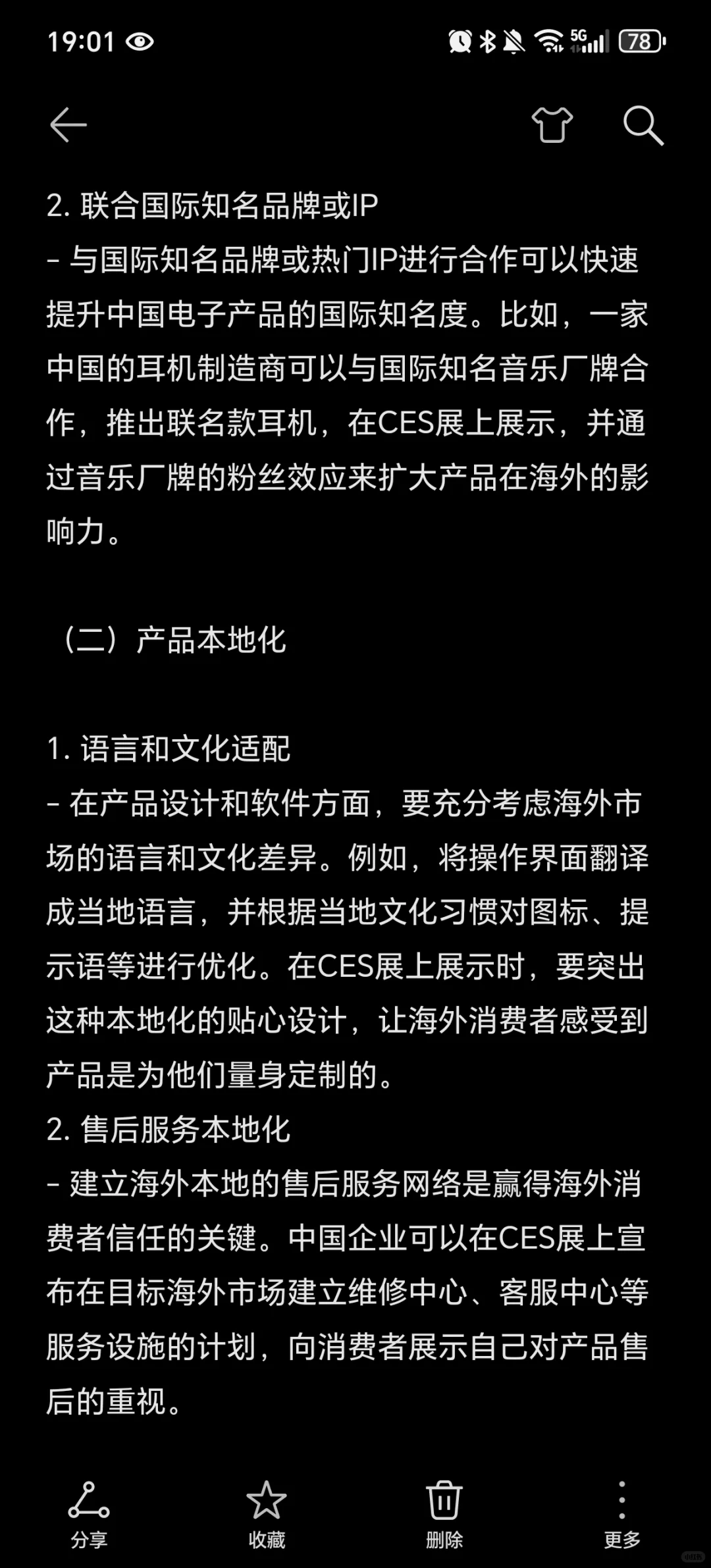 CES展要开了?什么是CES展?