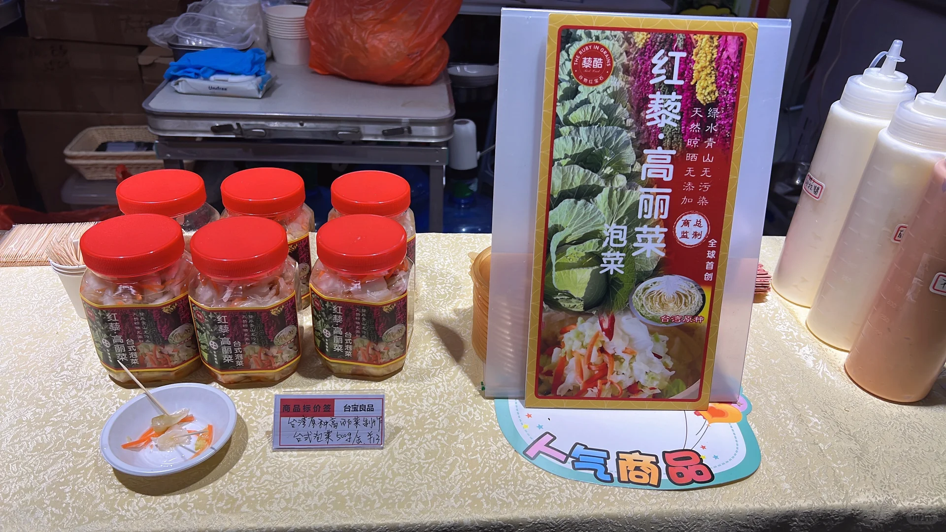 台湾花莲红藜系列产品