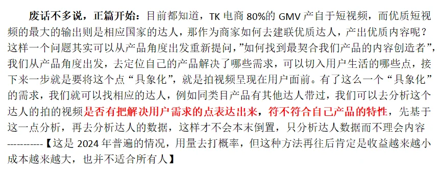 今日深圳Fastmoss展会分享经验总结