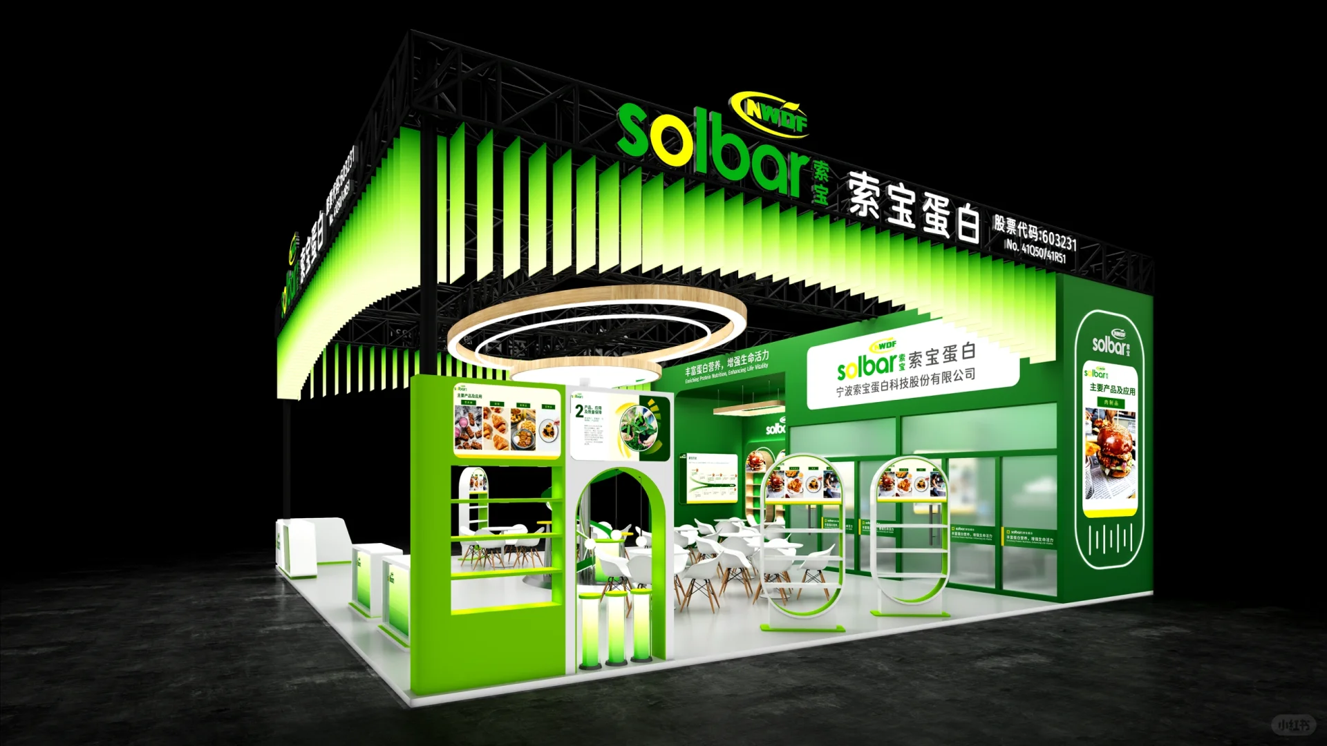 ♻️展会展台设计搭建｜FIC食品添加剂展会