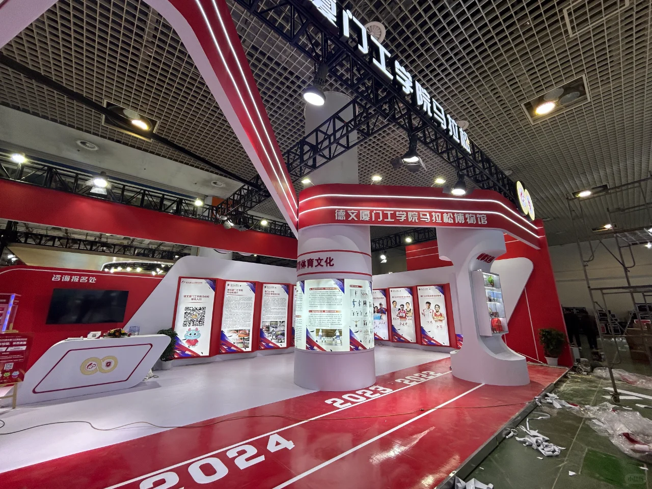 2025厦门马拉松博览会展台设计搭建案例分享