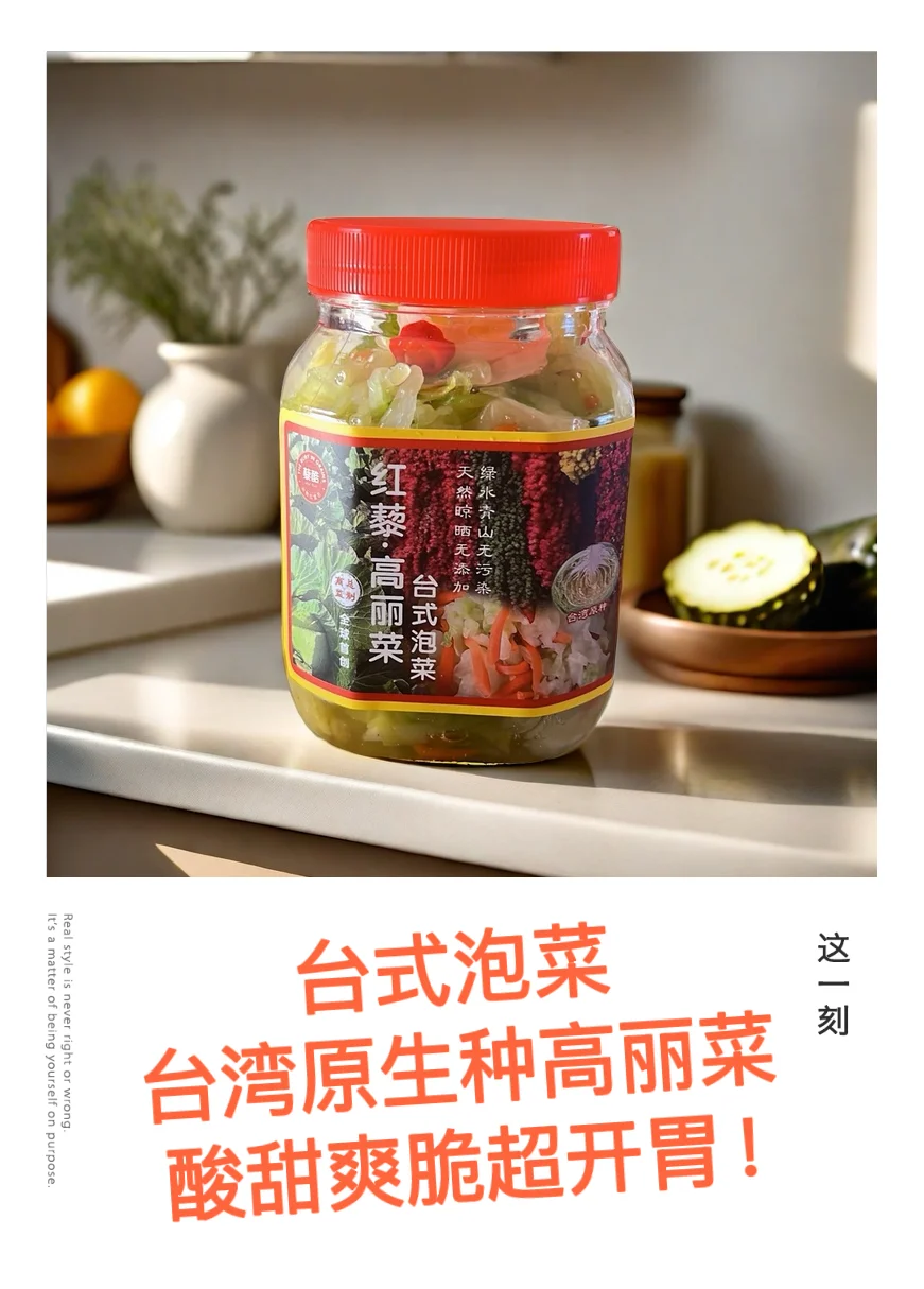 台湾花莲红藜系列产品