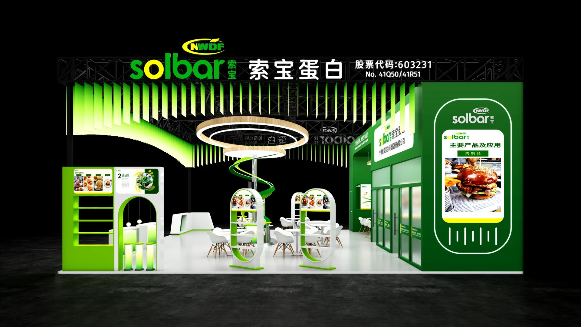 ♻️展会展台设计搭建｜FIC食品添加剂展会