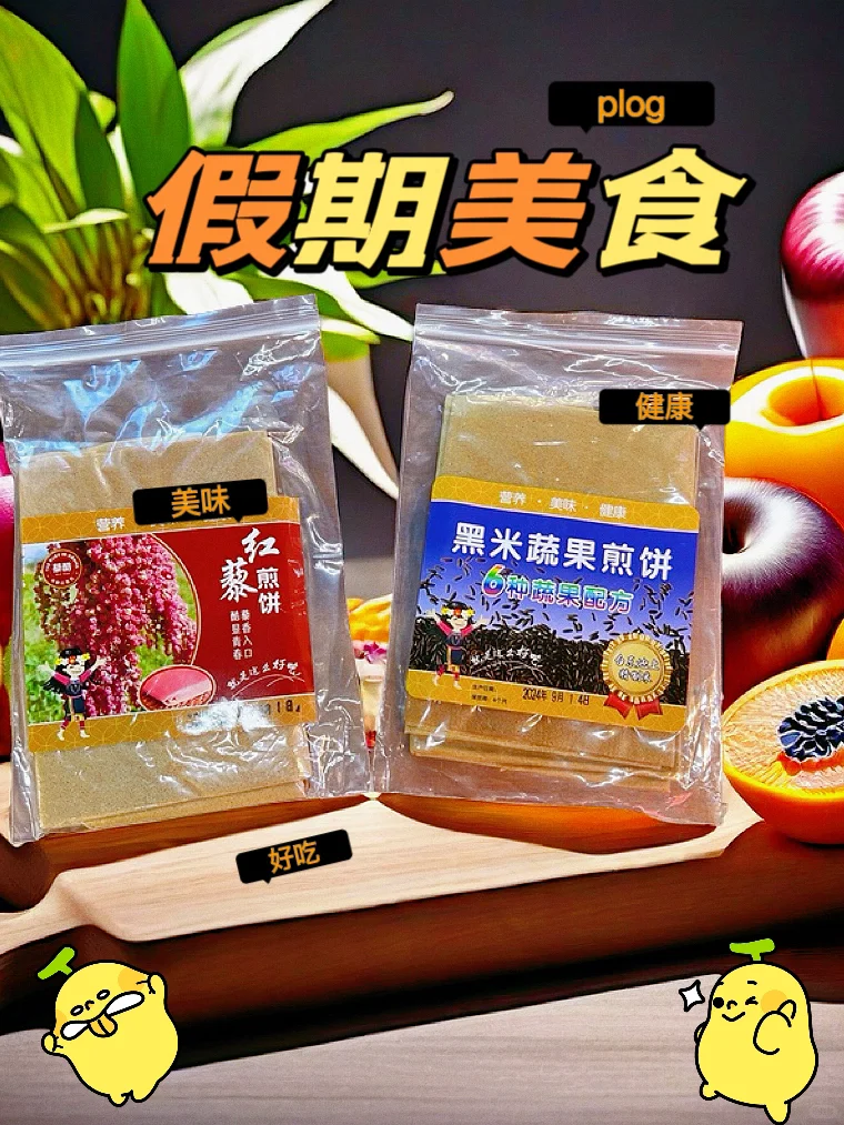 台湾花莲红藜系列产品