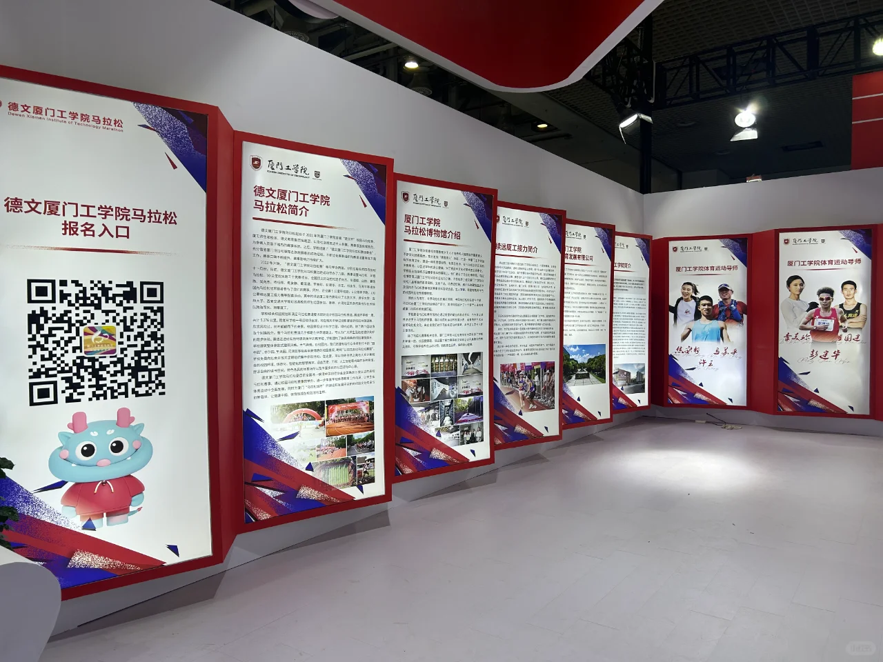 2025厦门马拉松博览会展台设计搭建案例分享