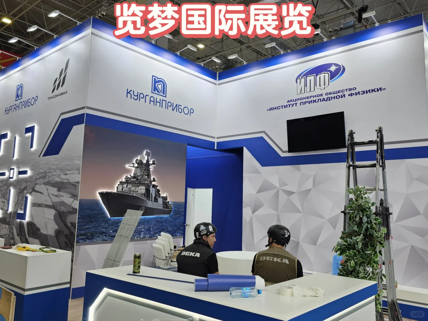 德国展会设计｜法兰克福欧洲自行车展览会