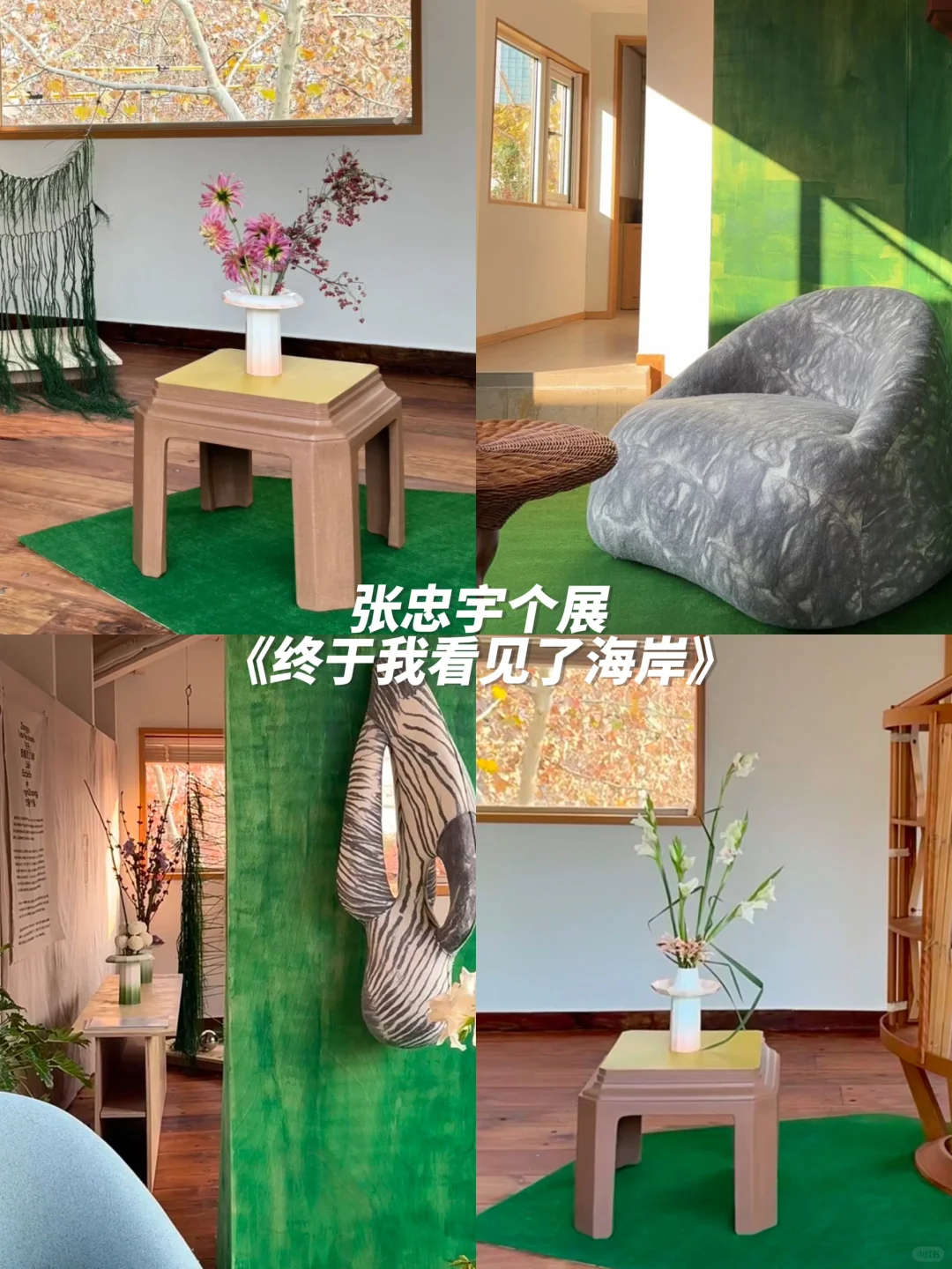 上海1月高质量?免费展合集｜不可错过‼️