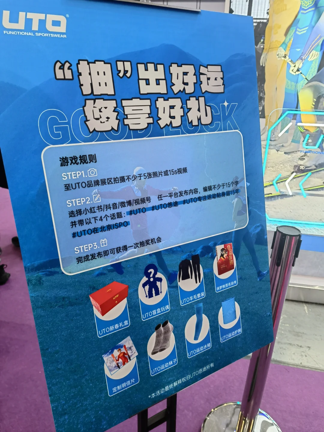 ISPO北京户外展,薅羊毛合集来啦