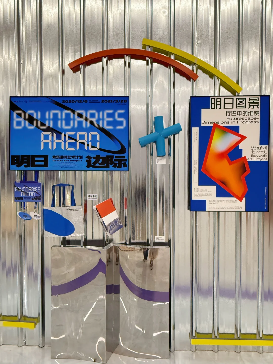 深圳看展 | 艺术风向标视觉