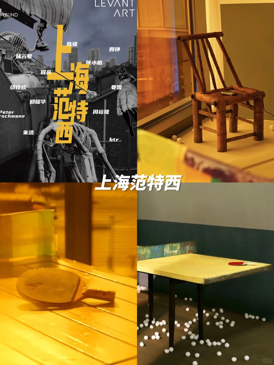 上海1月高质量?免费展合集｜不可错过‼️