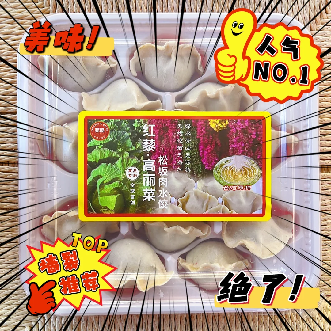 台湾花莲红藜系列产品