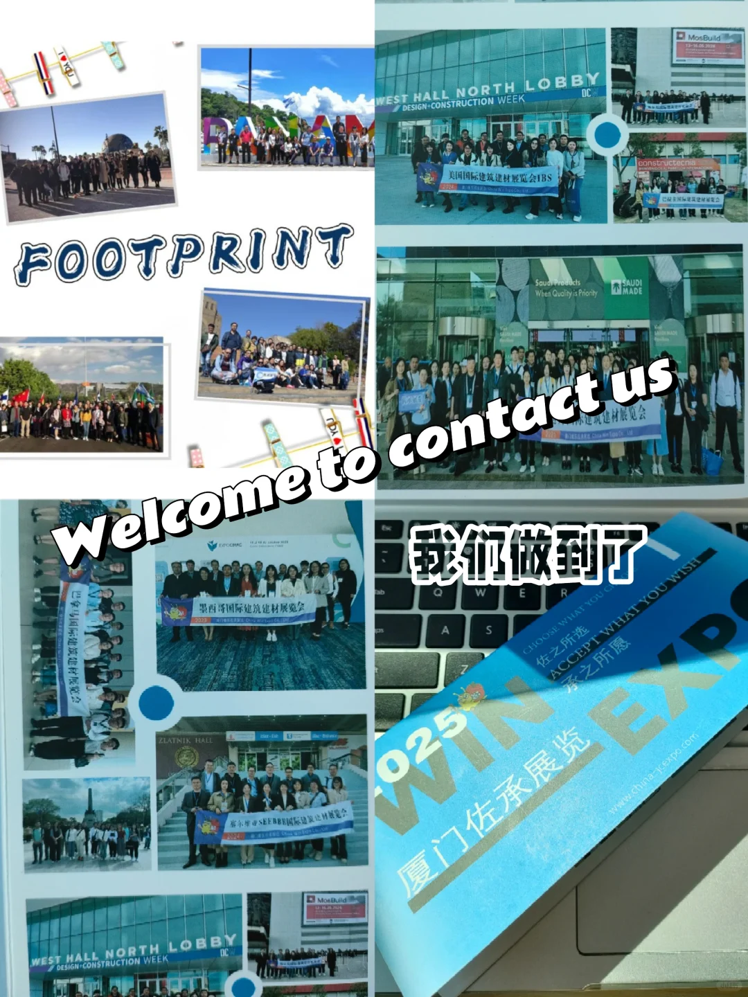 ✨秘鲁展览会 | 2025年✨