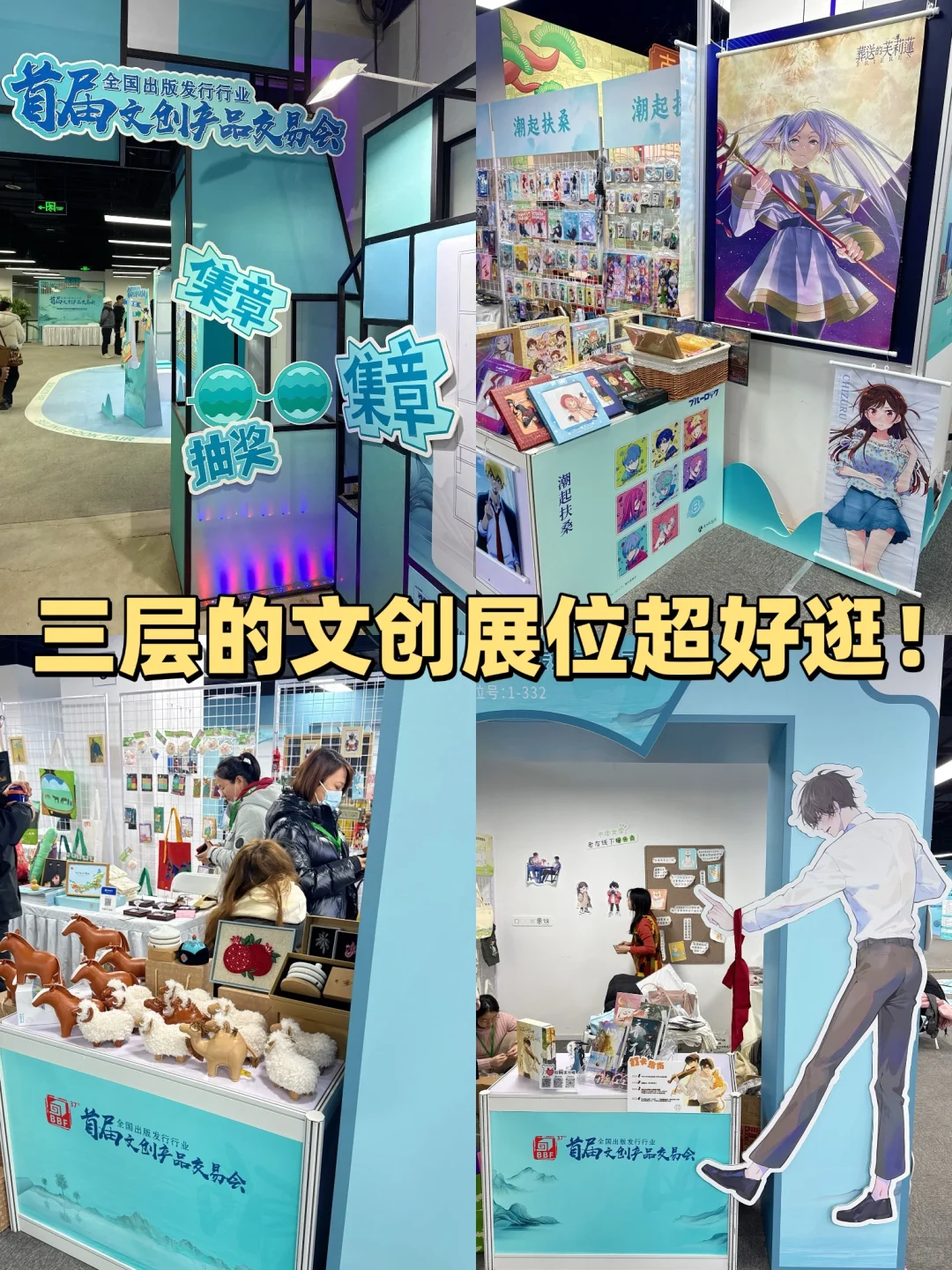 2025北京图书订货会攻略，超好逛！！！