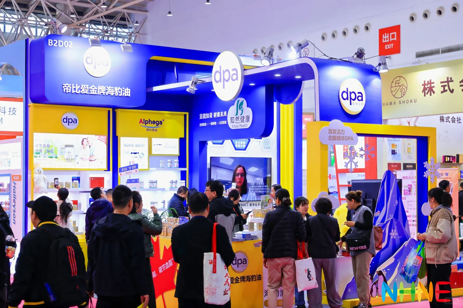 NHNE中国国际健康营养博览会2025广州