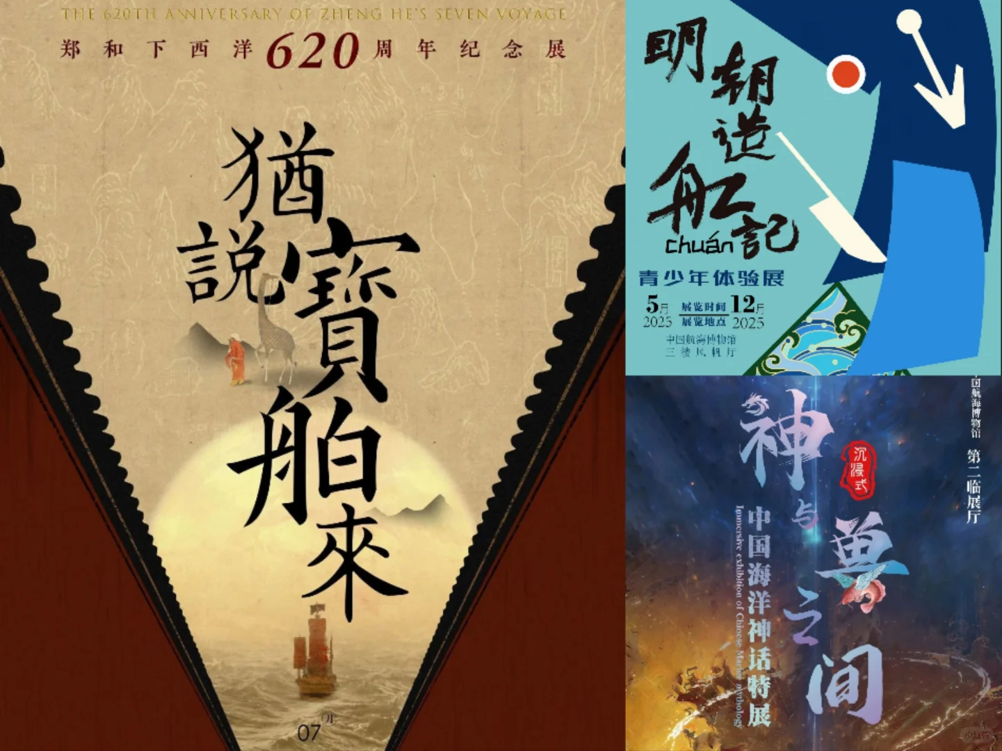 2025年看展计划·上海篇