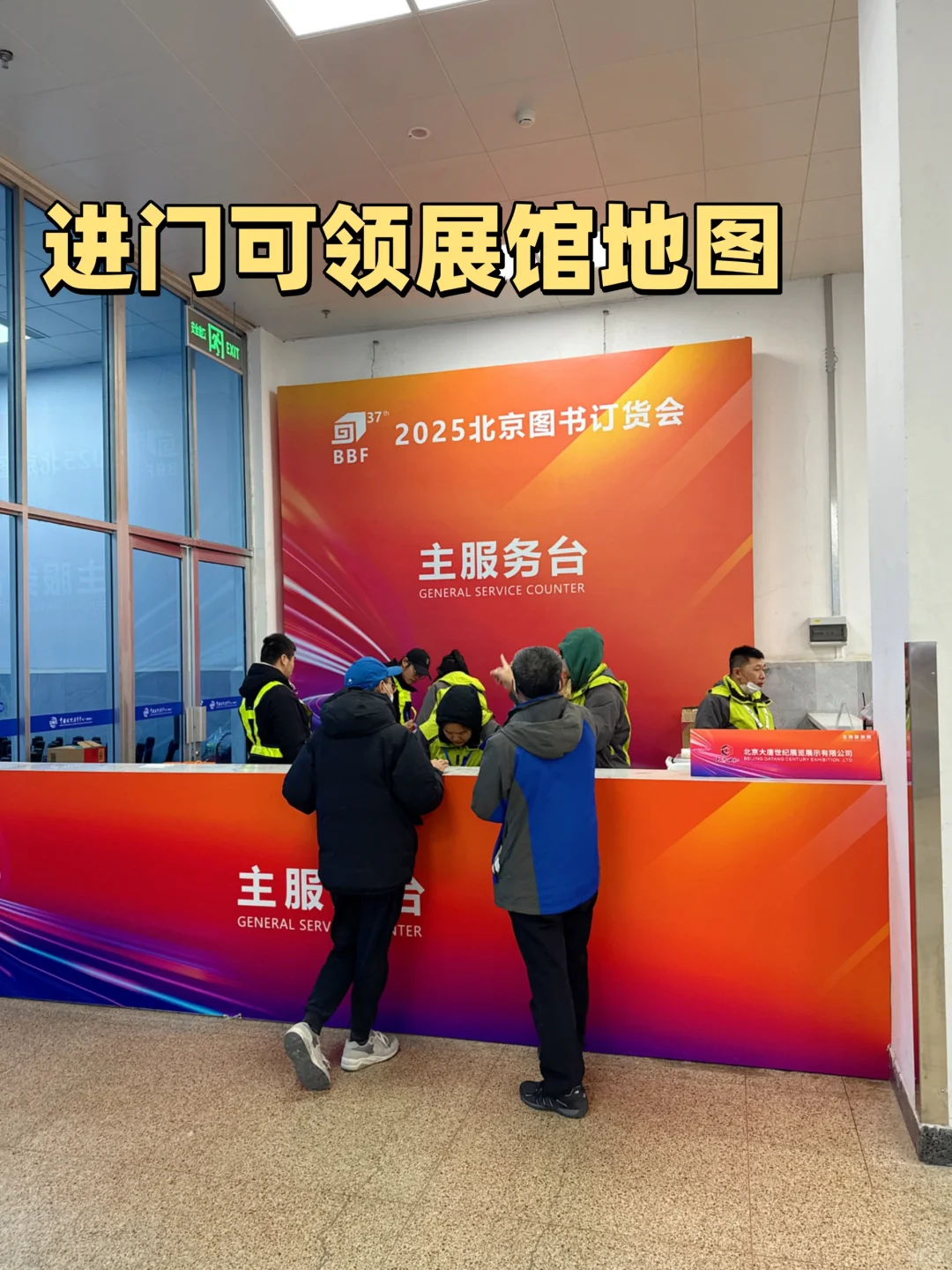 2025北京图书订货会攻略，超好逛！！！