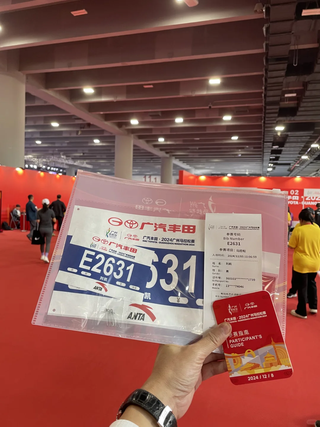 广州马拉松博览会