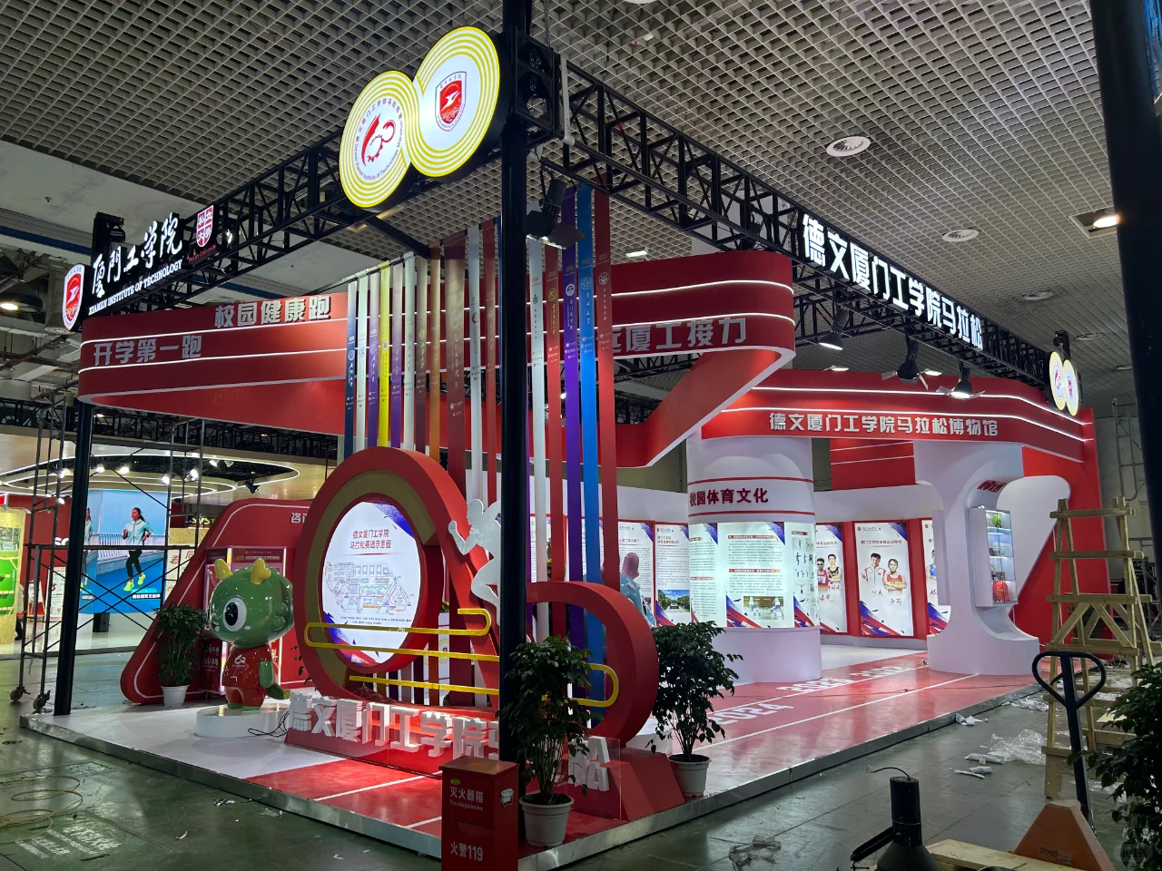 2025厦门马拉松博览会展台设计搭建案例分享