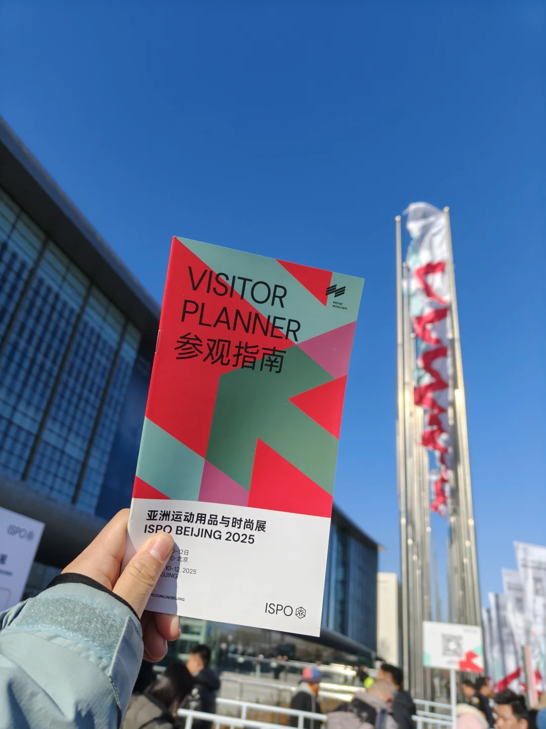 1.10 ISPO运动用品时尚展，户外人的聚会