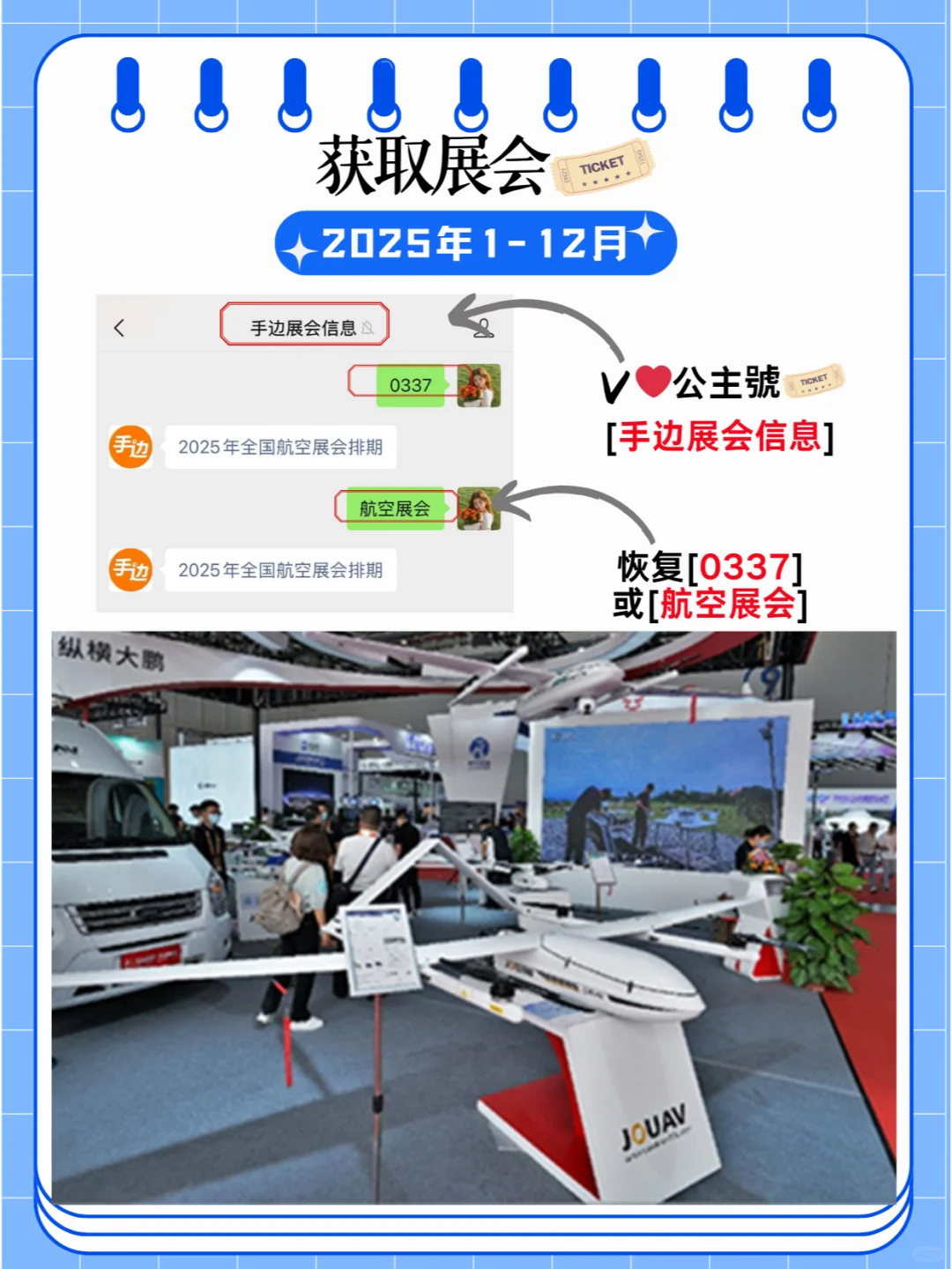 2025全国航空展会排期：航空盛宴，盛大启幕