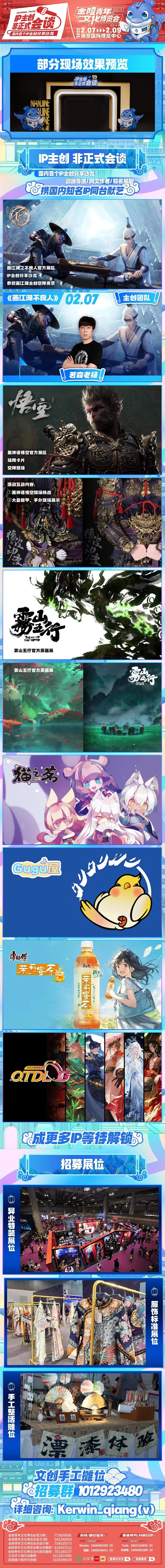 南京金陵青年文化博览会二宣嘉宾重磅来袭！