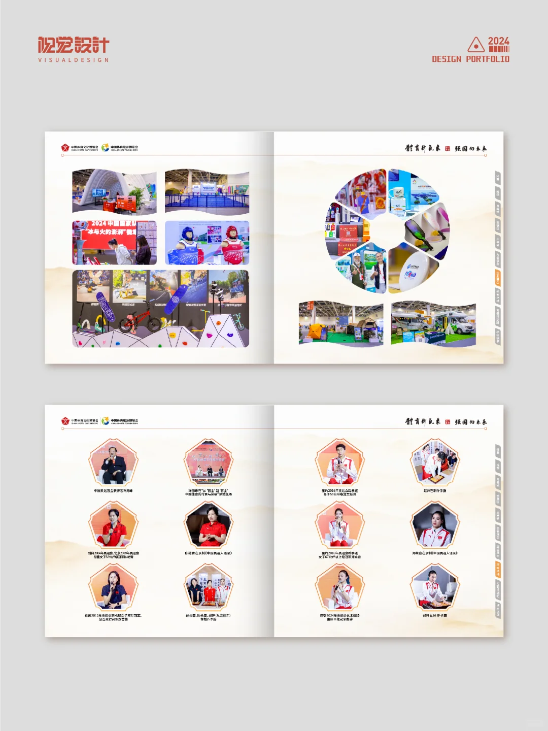 体育博览会纪念册画册版式设计高级感一稿过