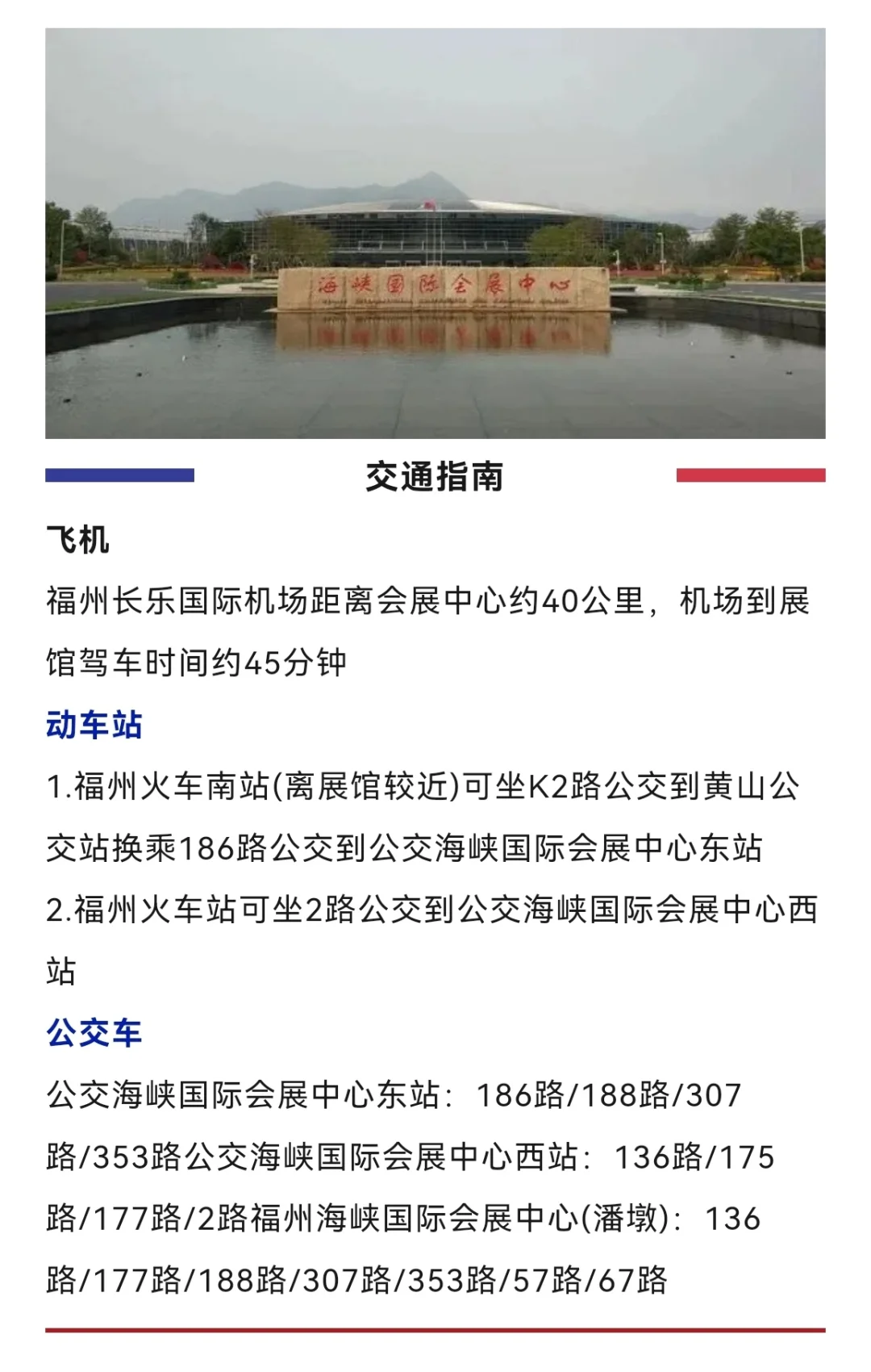 2024第5届中国预制菜产业博览会