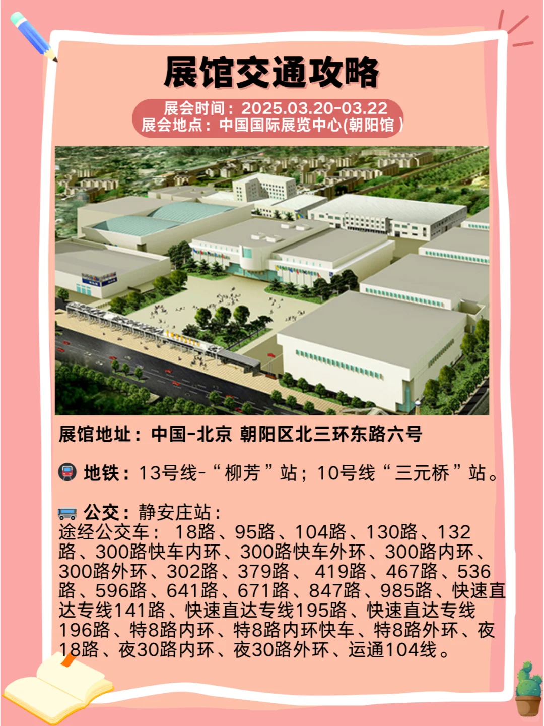 ?北京2025年3月20-22日礼品展??