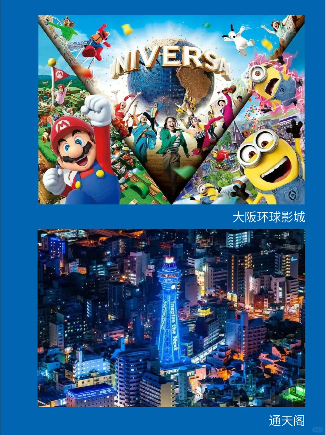 2025大阪世博会の超全保姆攻略❗️看完秒懂