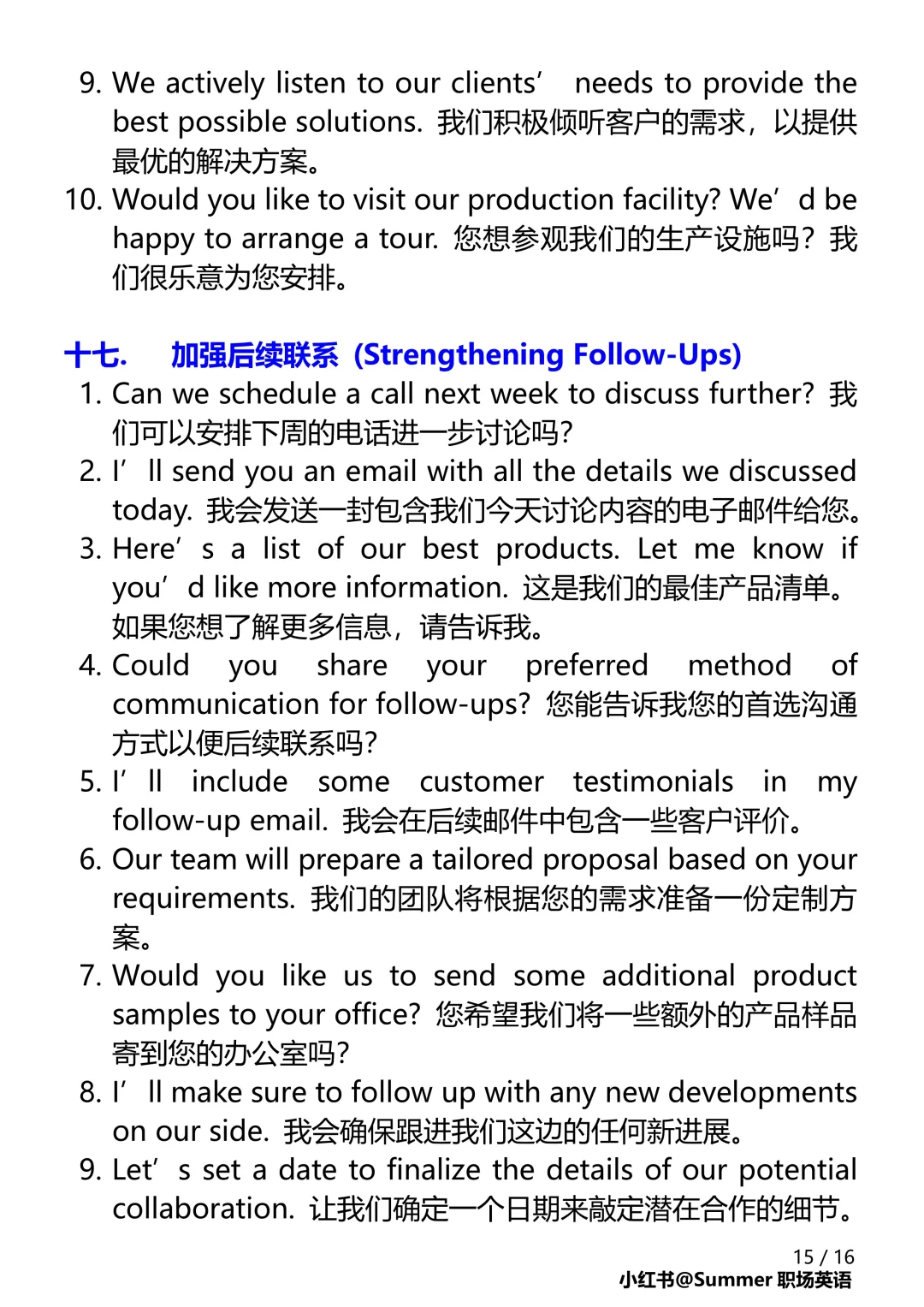 外贸展会 如何开展对话让客人对产品感兴趣