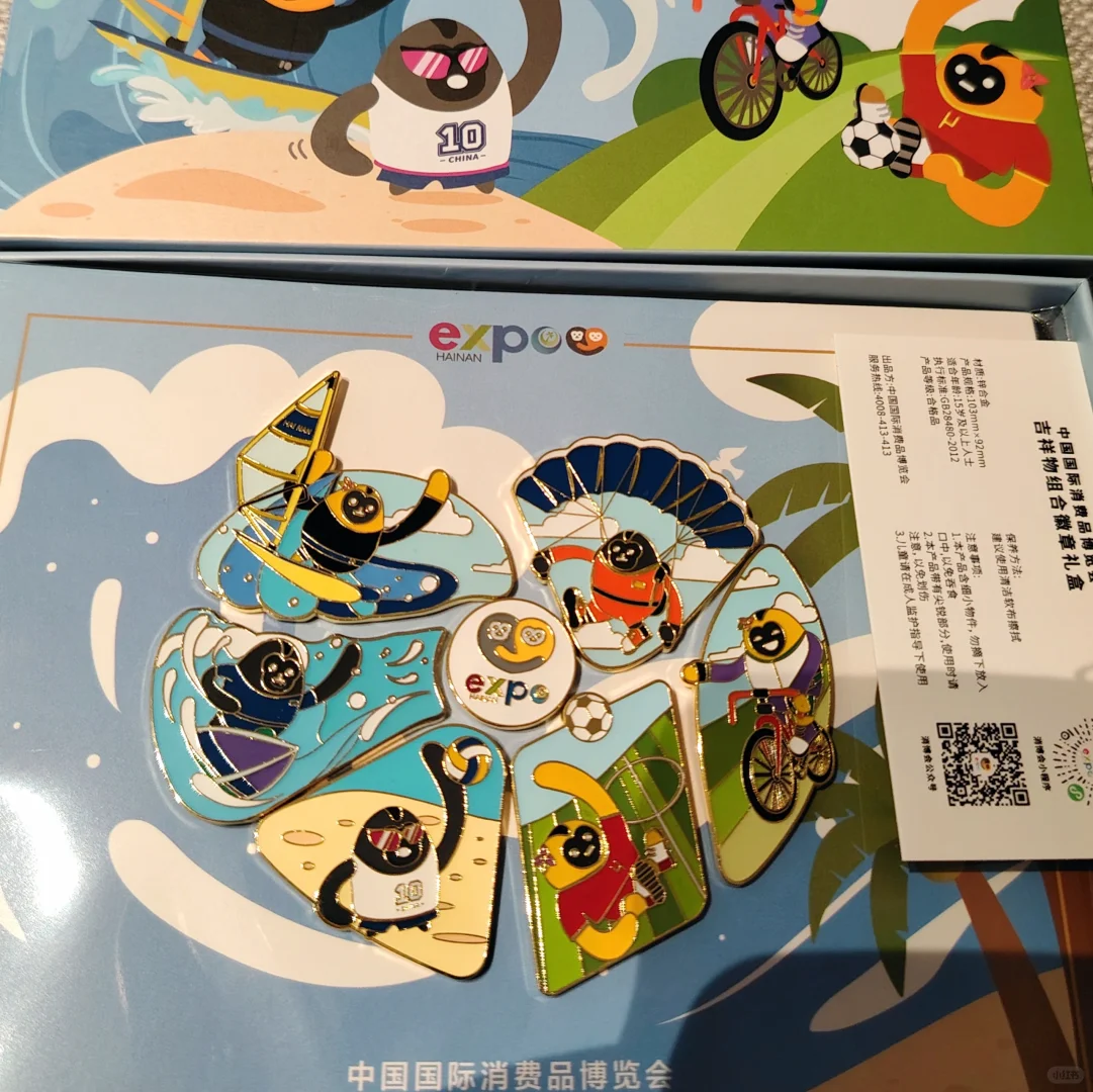 消博会｜未来消费无限可能！