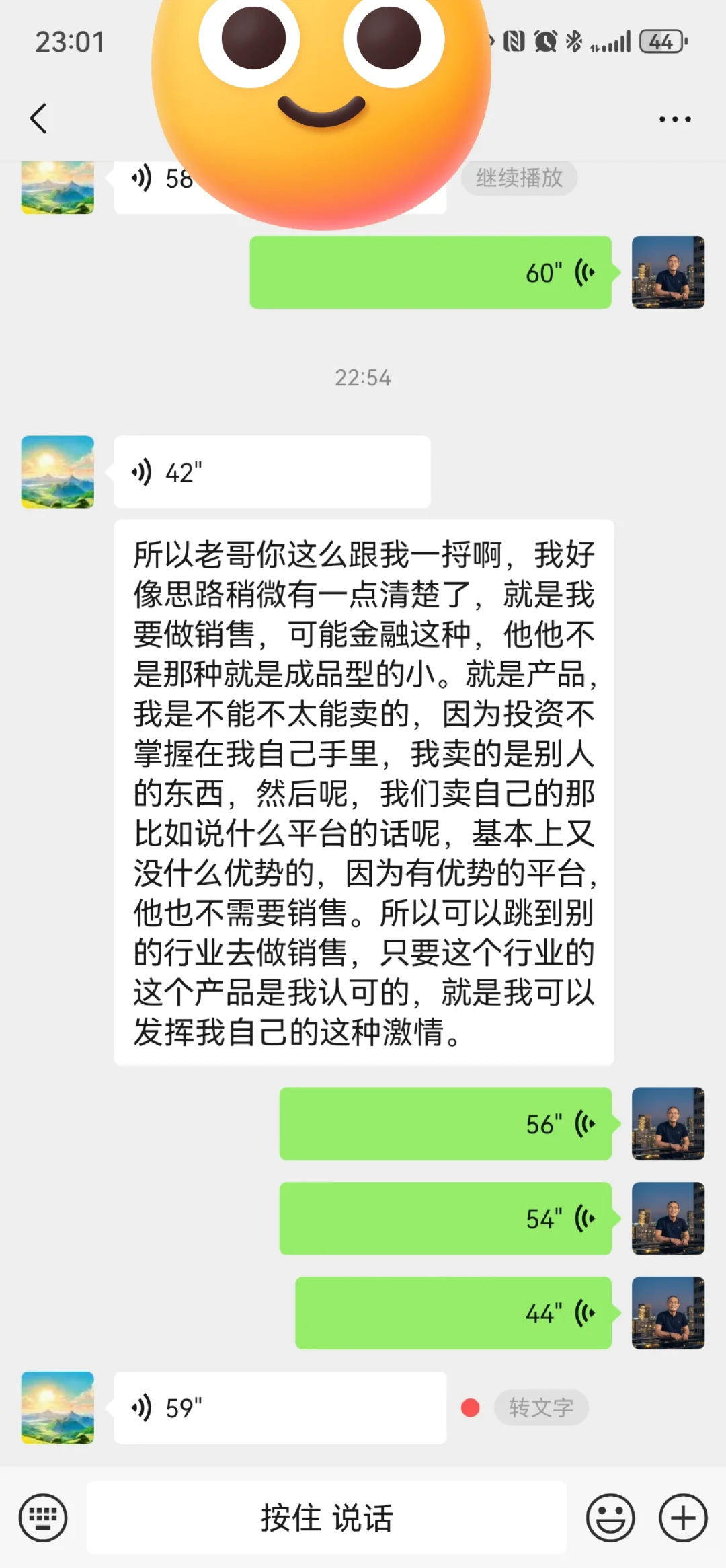 40岁金融职场人转型咨询案例复盘笔记