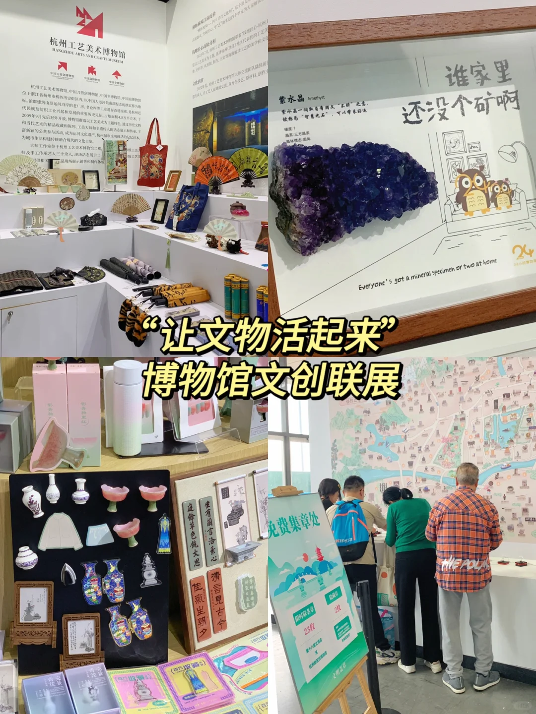 暴走2w步！2024杭州文博会超全攻略！逛不完..