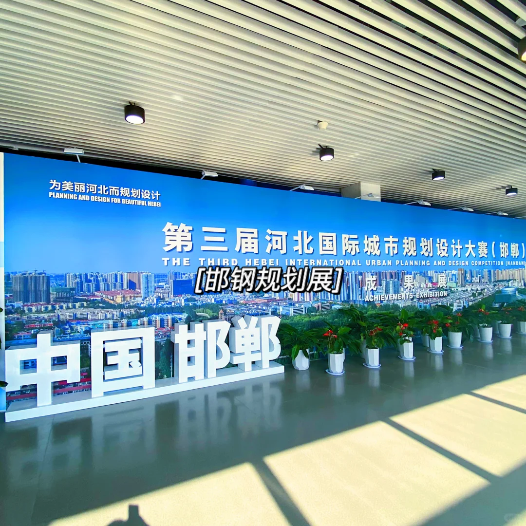 邯郸小灵通上线啦?邯郸园博园最全攻略?