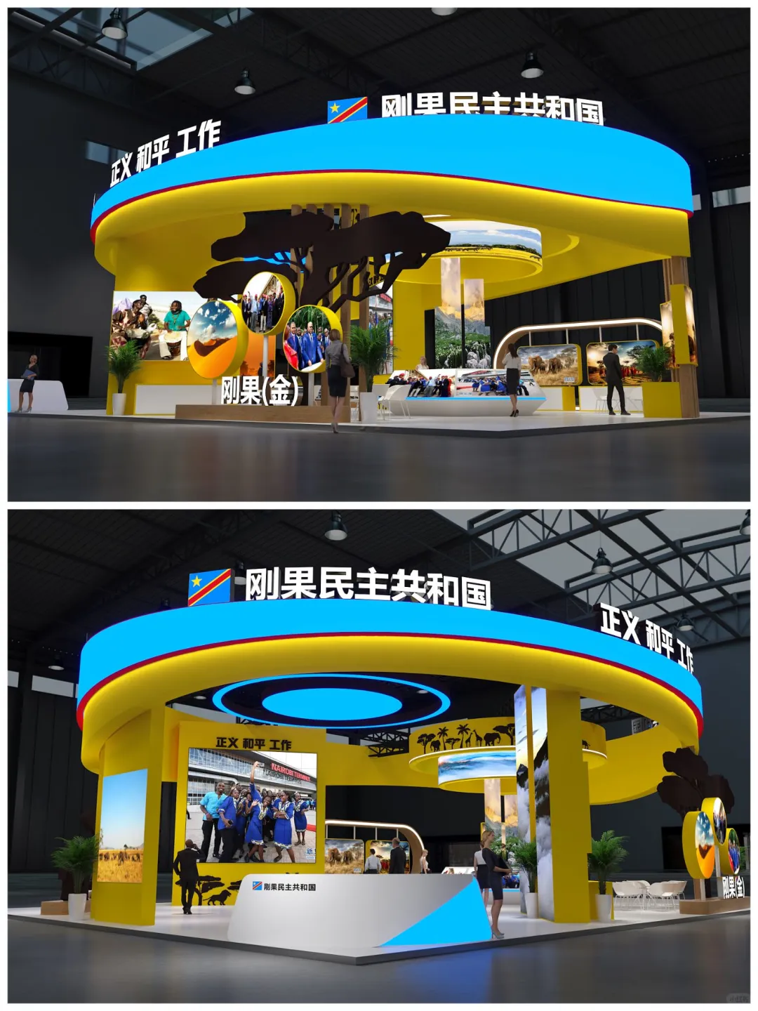 中非贸易博览会|刚果展馆|上海鲁班会展
