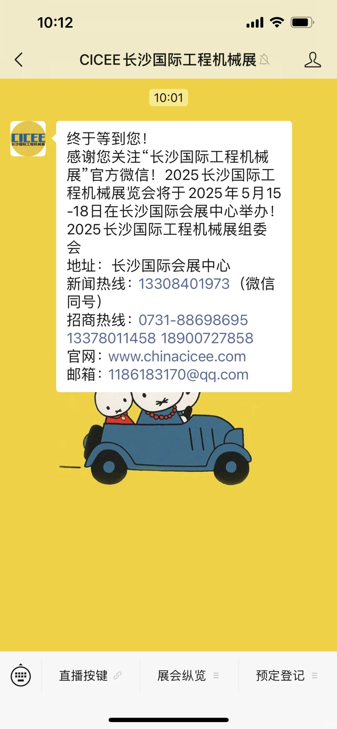 带娃看工程车的又一天花板❗️别再错过啦❗️