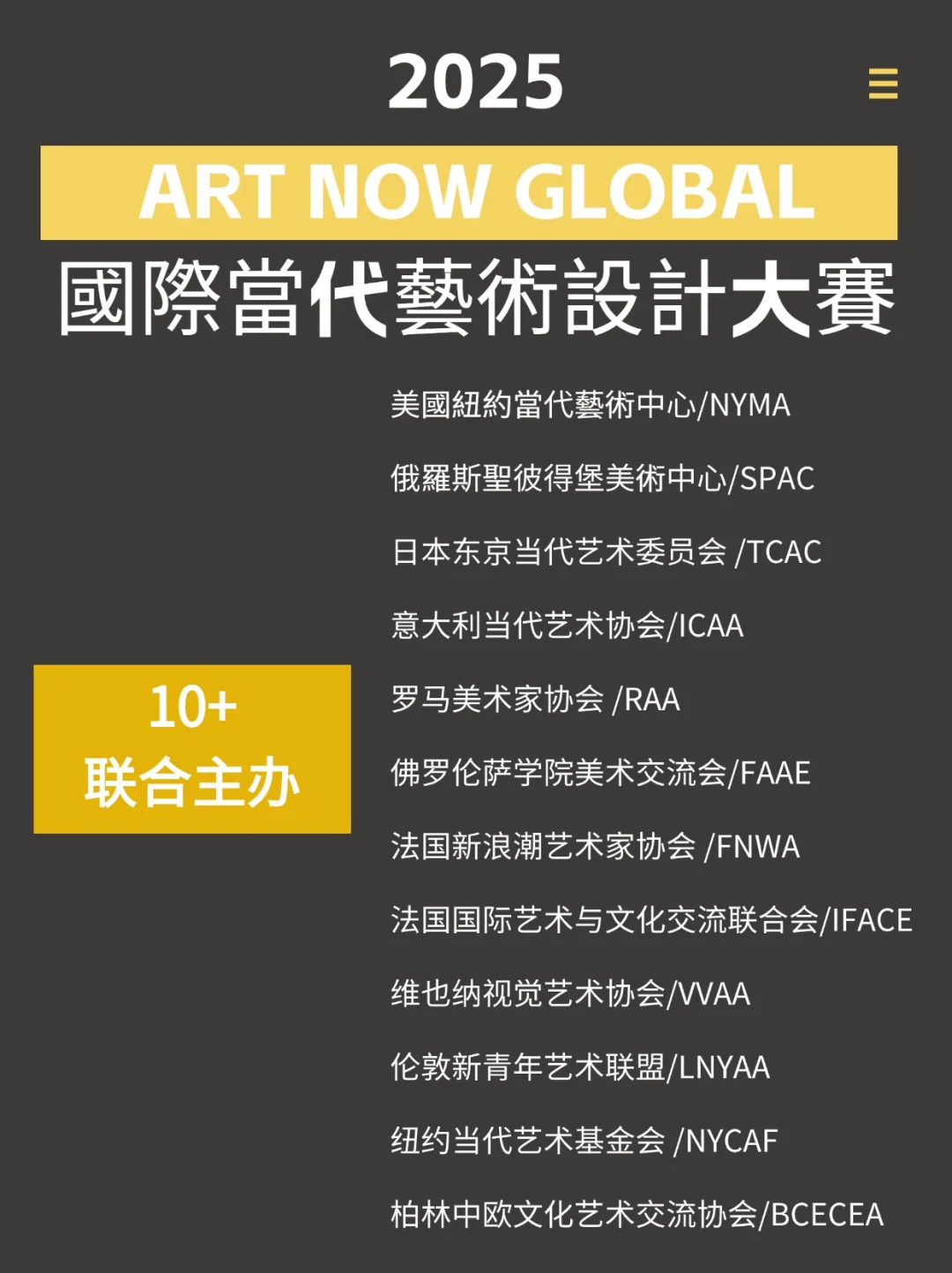 报名时间延期至2月15日，有现金奖的艺术展