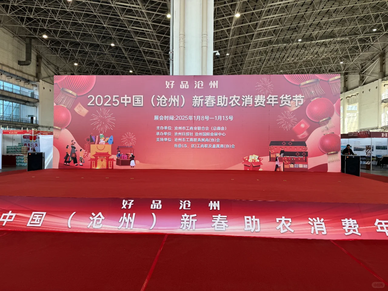 慢仰猪在沧州会展中心年货节