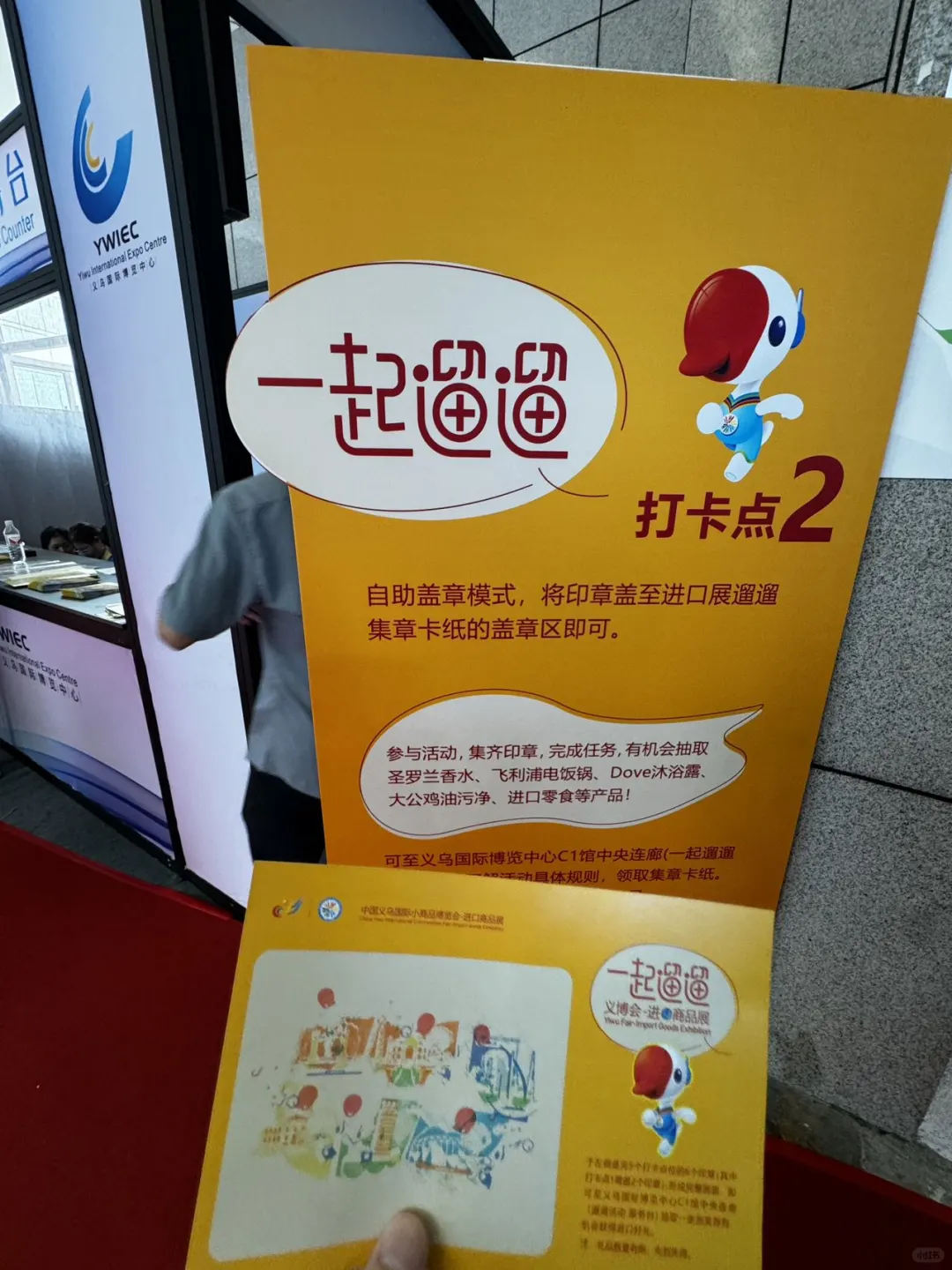 不愧是义乌！义博会-进口商品展好好逛。。。