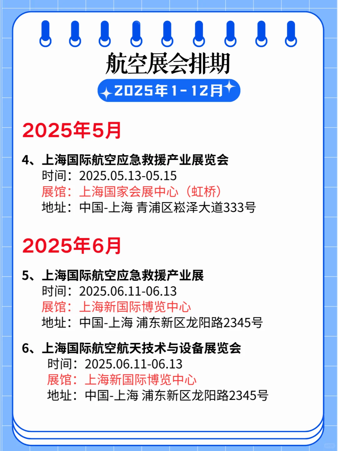 2025全国航空展会排期：航空盛宴，盛大启幕