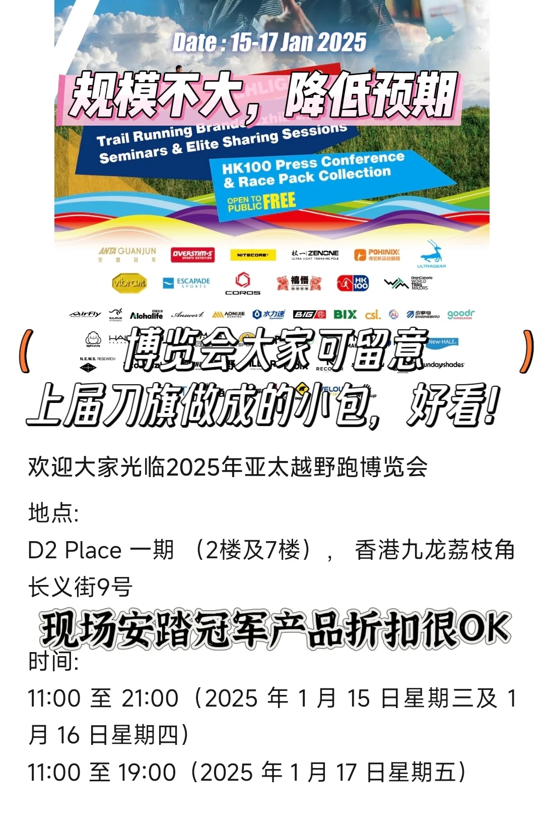 香港100|赛前三天,看这一篇就够了