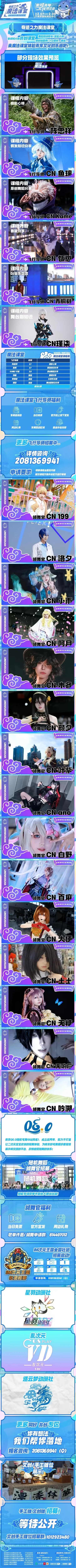 南京金陵青年文化博览会二宣嘉宾重磅来袭！