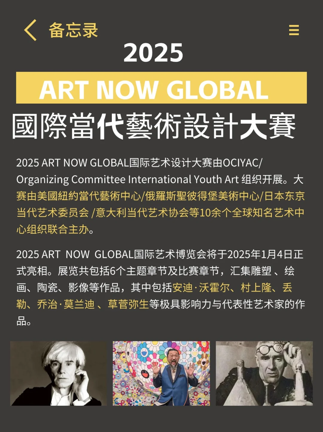 报名时间延期至2月15日，有现金奖的艺术展